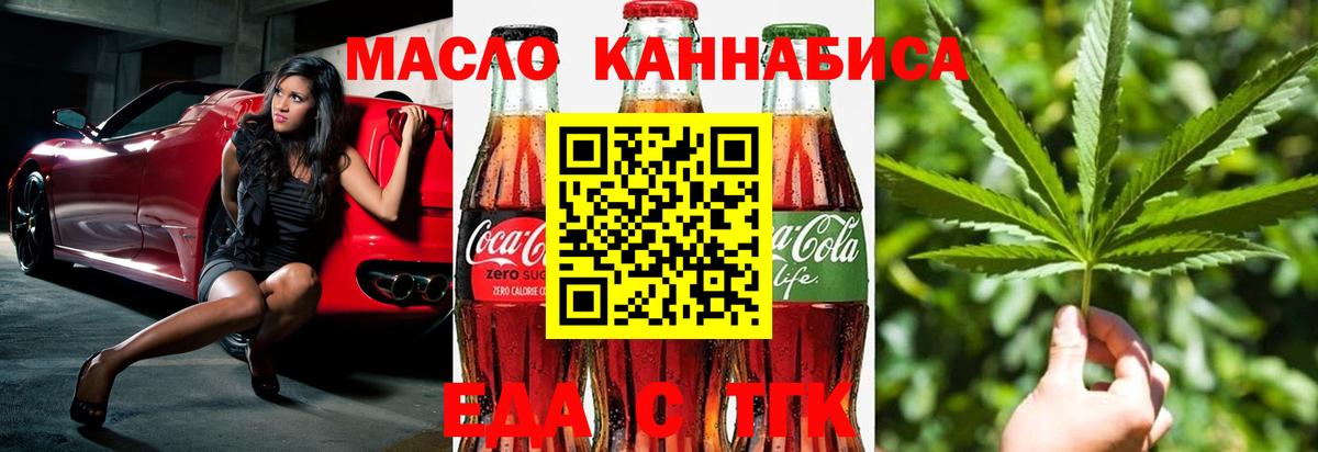 Canna-Cookies марихуана  Вход с VPN  Нижневартовск 