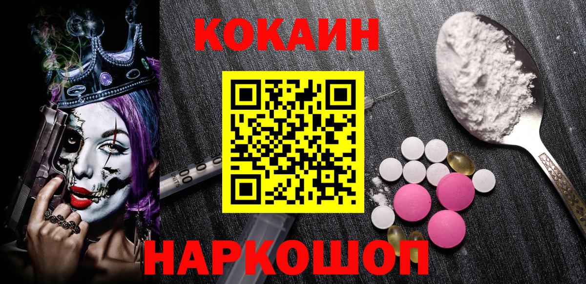 Кокаин VHQ  Вход с VPN  КОКАИН Перу  Нижневартовск 