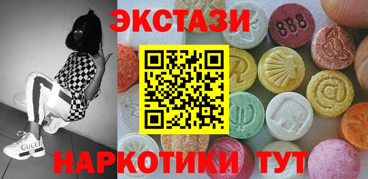 Экстази 300 mg Нижневартовск