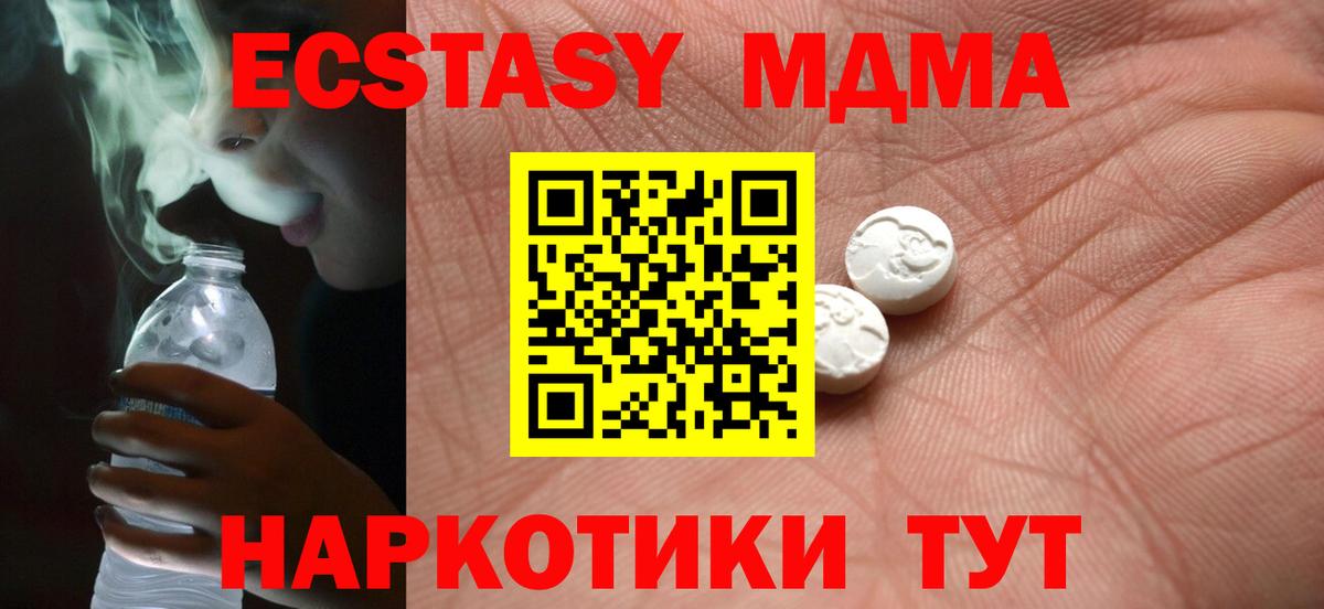 Ecstasy 250 мг  Вход с VPN  Ecstasy  Экстази 99%  Нижневартовск 