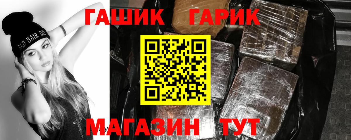 Нижневартовск  ГАШИШ Cannabis  Вход с VPN  закладка  ГАШИШ Premium 