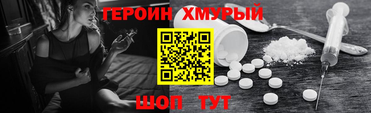 Нижневартовск  ГЕРОИН белый  Вход с VPN 