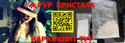 кристаллы Бузулук