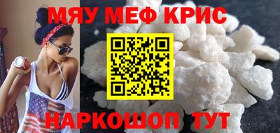 мефедрон мука Будённовск