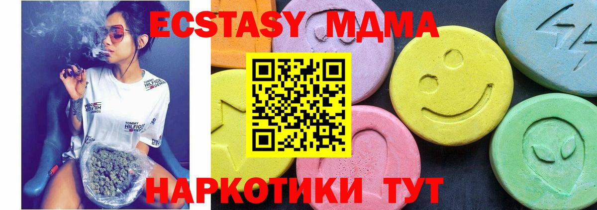 МДМА Molly Нижневартовск