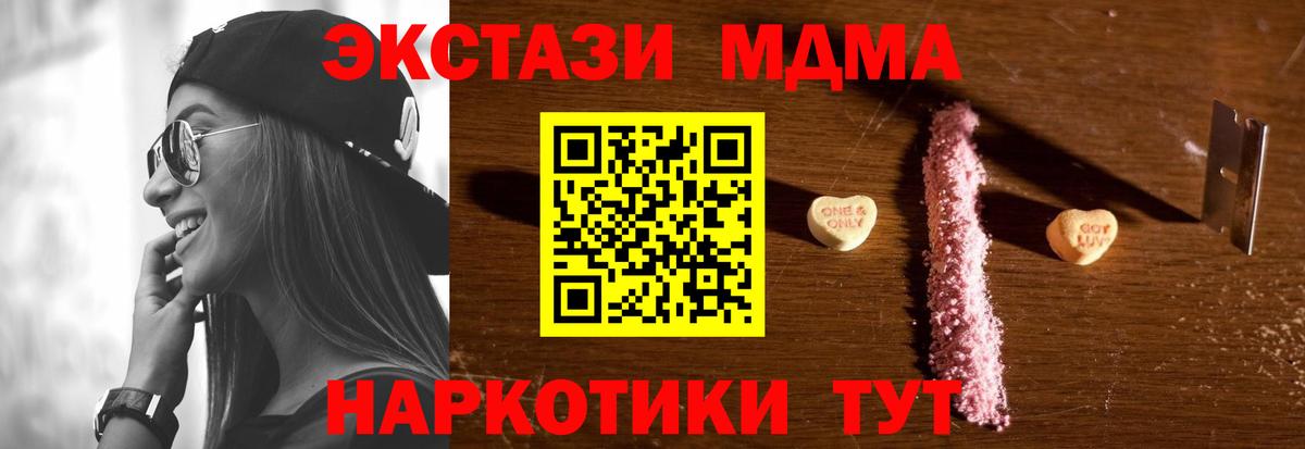 MDMA молли  МДМА  MDMA кристаллы  Нижневартовск  Вход с VPN 