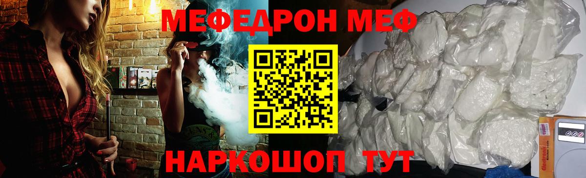 Нижневартовск  Мефедрон mephedrone  МЕФ  Вход с VPN  МЕФ мяу мяу 