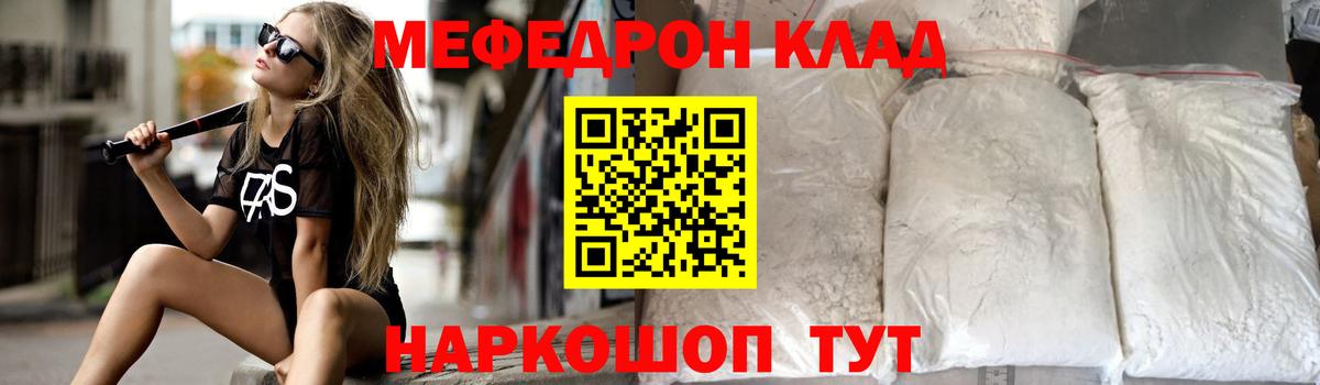 МЕФ мука Нижневартовск