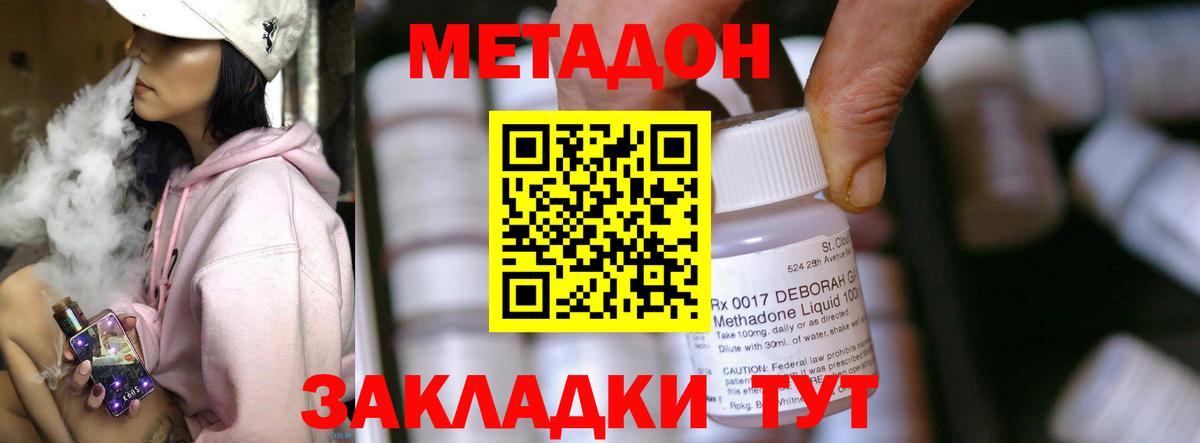 МЕТАДОН кристалл  Метадон белоснежный  Нижневартовск  Вход с VPN 