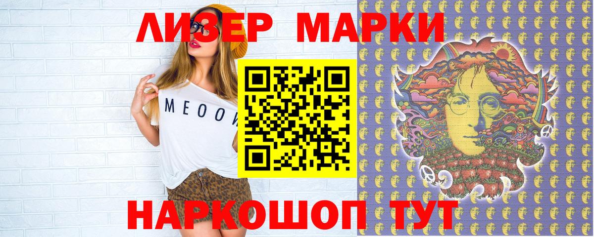 Марки NBOMe 1,8мг  Вход с VPN  Нижневартовск  Наркотические марки  Марки NBOMe 1,8мг 