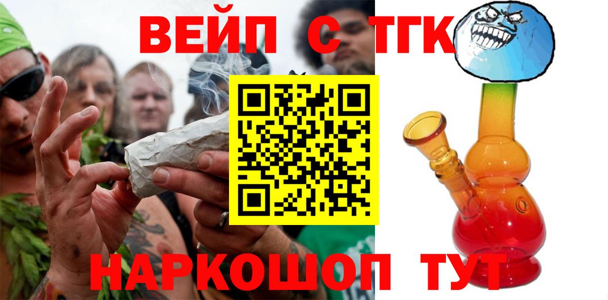 Дистиллят ТГК вейп с тгк  Вход с VPN  Дистиллят ТГК вейп  Нижневартовск 