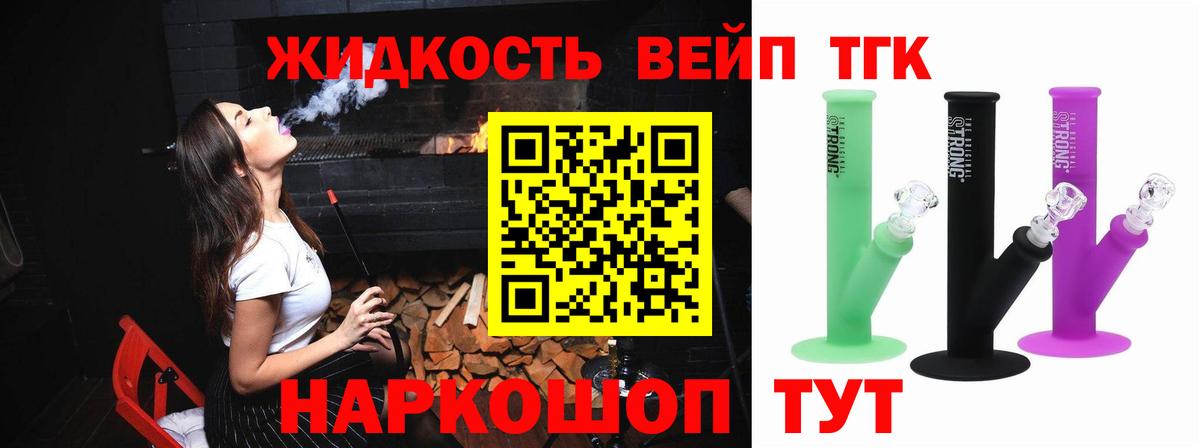 Дистиллят ТГК Wax Нижневартовск