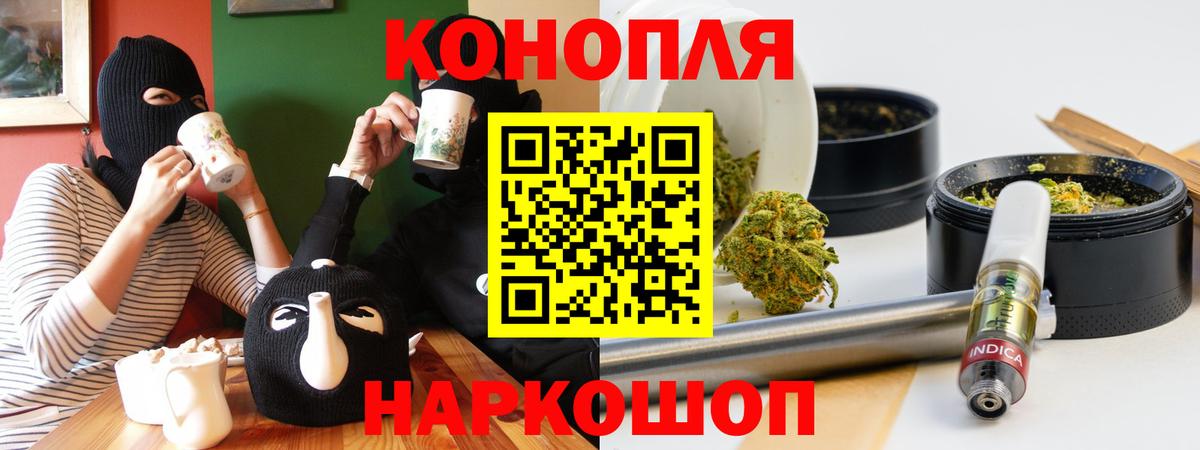 Каннабис White Widow Нижневартовск